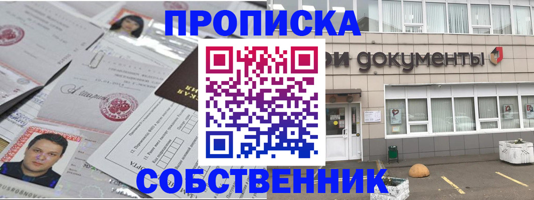 где прописаться в Черемхово