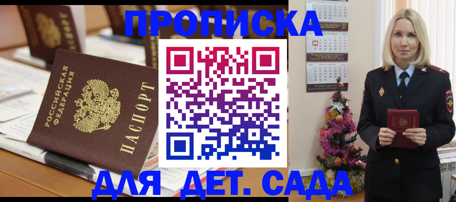 прописка гарантия в Черемхово