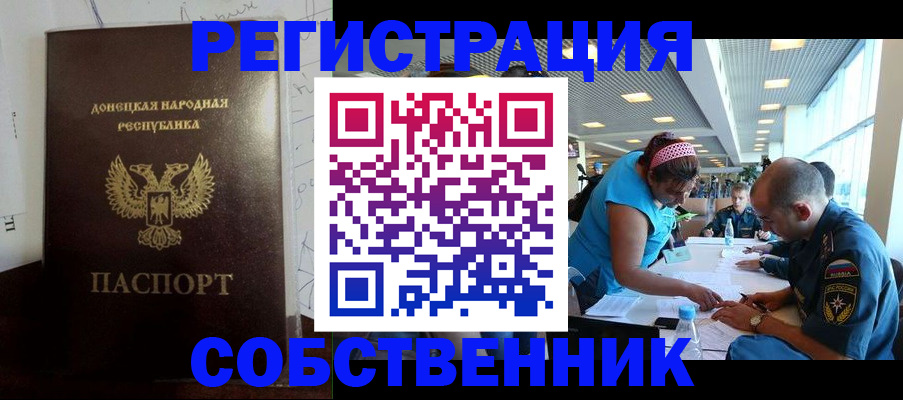 прописка для кредита в Черемхово