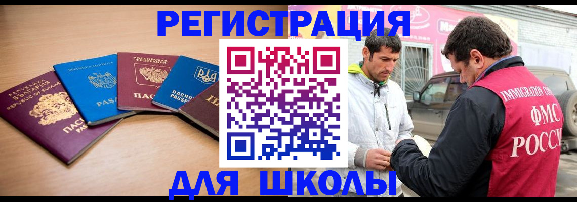 прописка в Черемхово