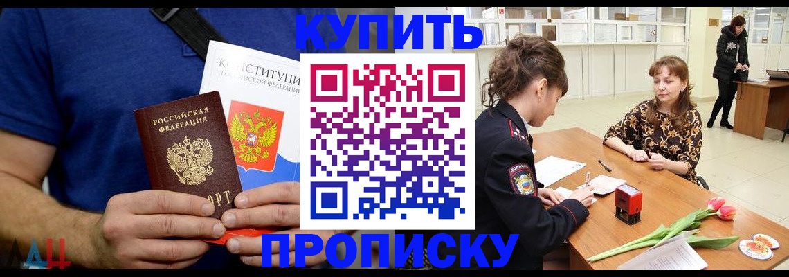 прописка регистрация в Черемхово